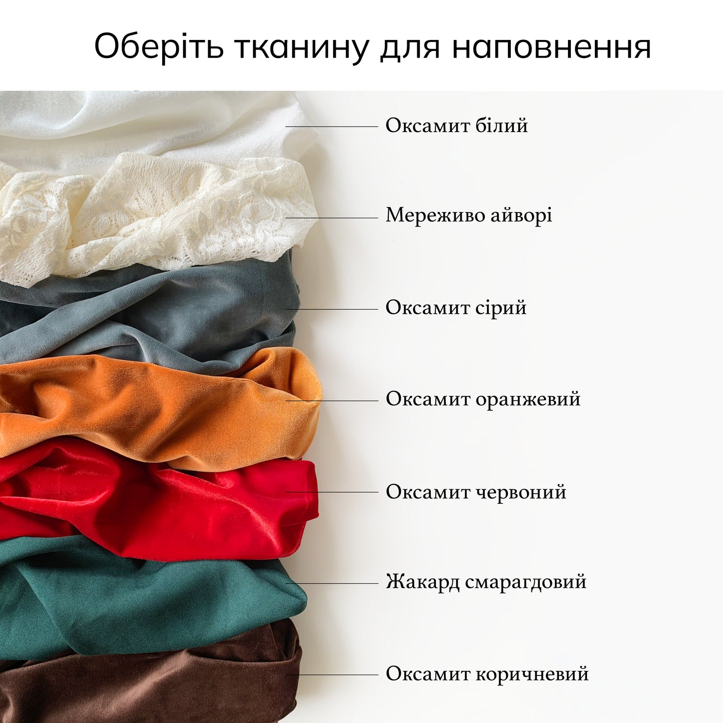 Товари для весілля