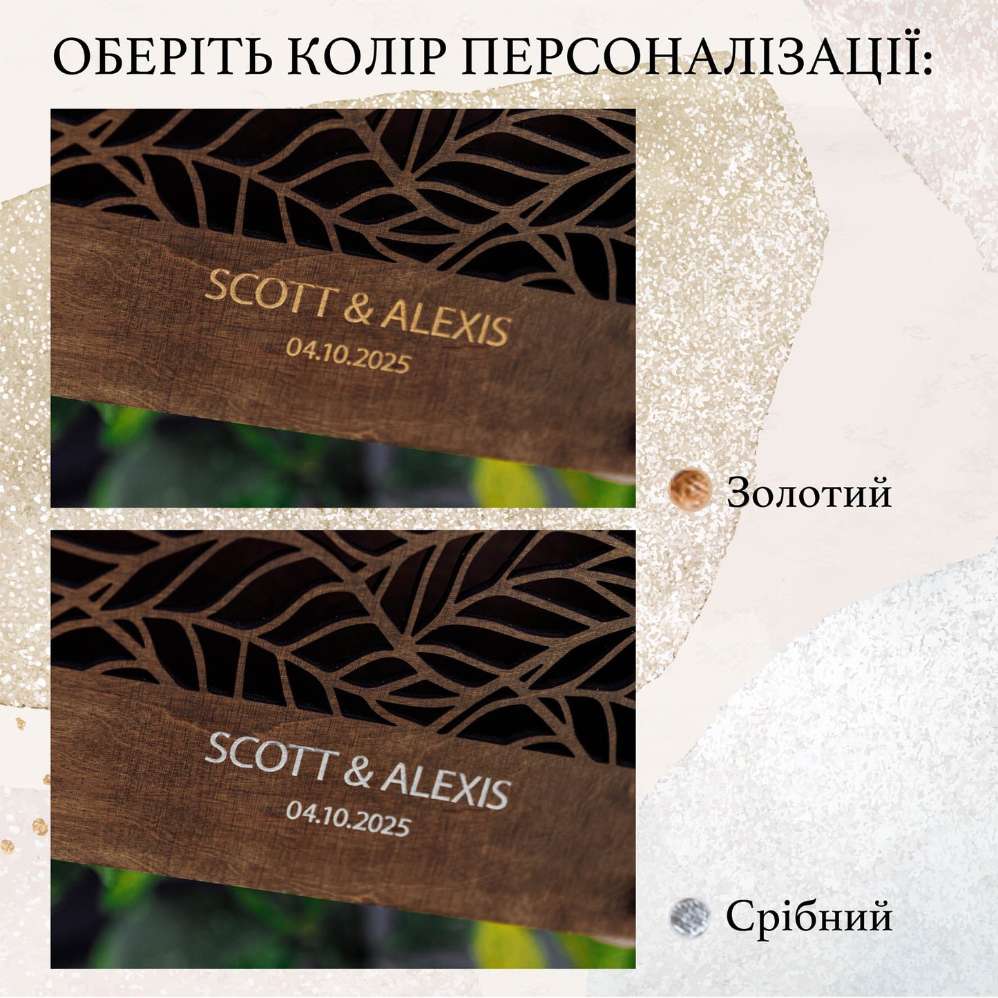 Персоналізовані скрині для весілля, весільна атрибутика