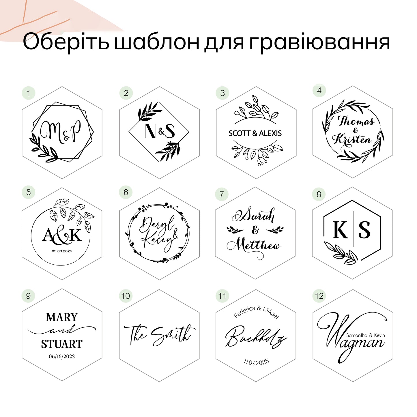 Товари для весілля